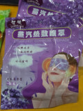 8 pisces off set Steam Hot Compress Eyeshade