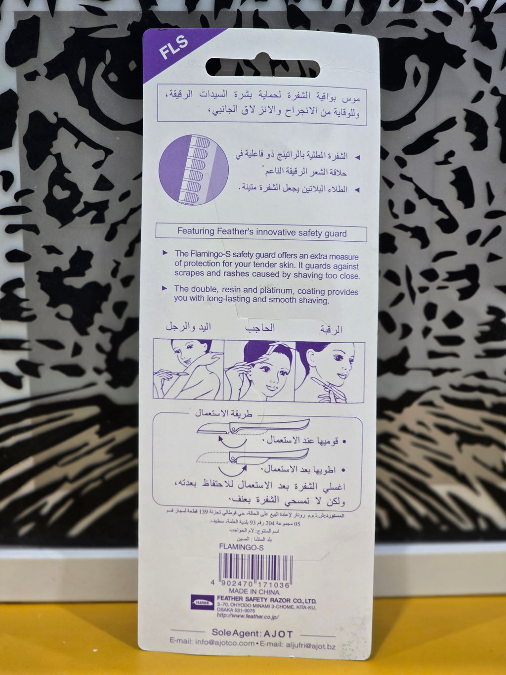 5  pisces set  Feather For Shaving Facial Body Hair
