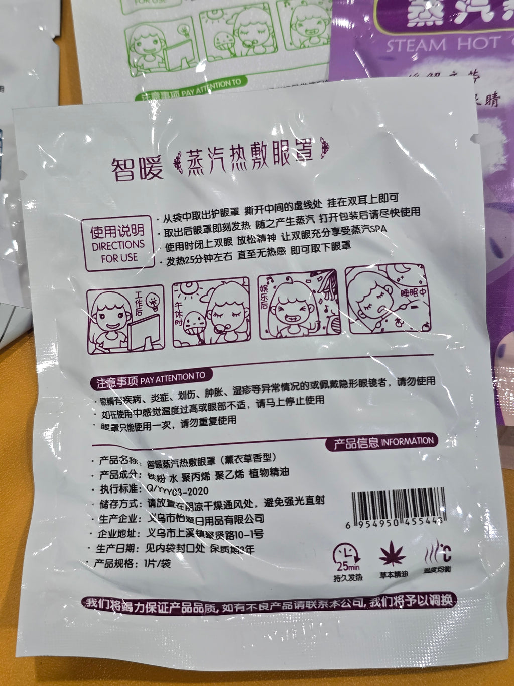 8 pisces off set Steam Hot Compress Eyeshade