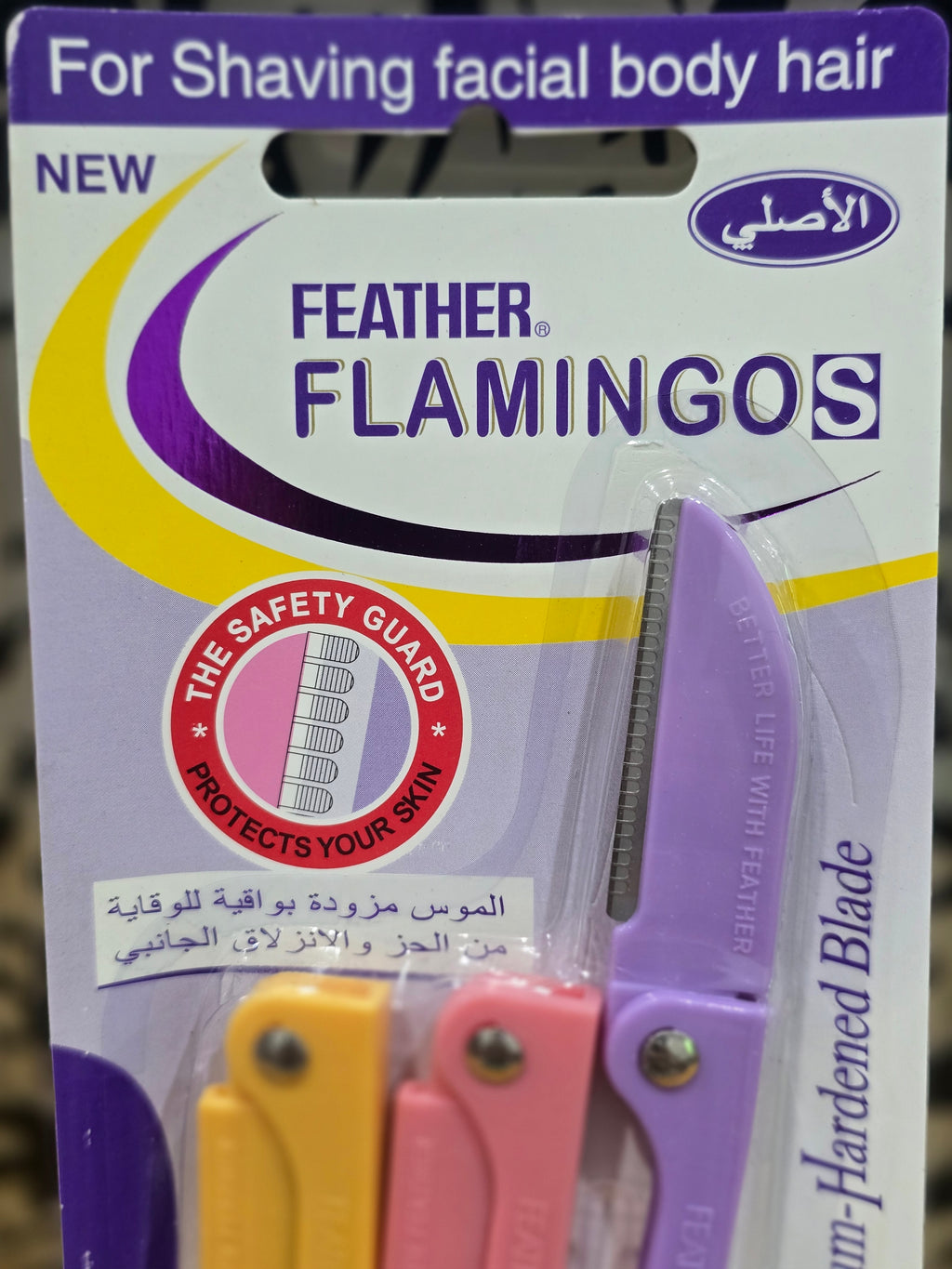 5  pisces set  Feather For Shaving Facial Body Hair