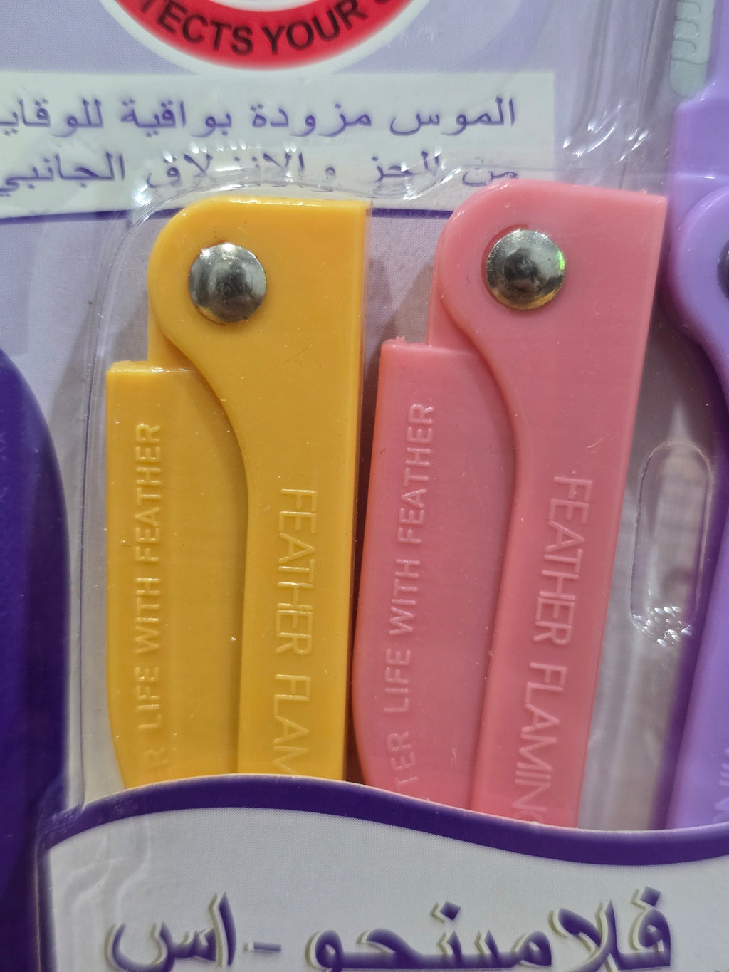 5  pisces set  Feather For Shaving Facial Body Hair